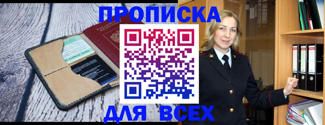 временная регистрация адрес в Челябинске