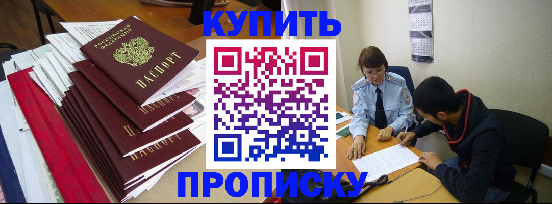 прописка иностранных граждан в Челябинске