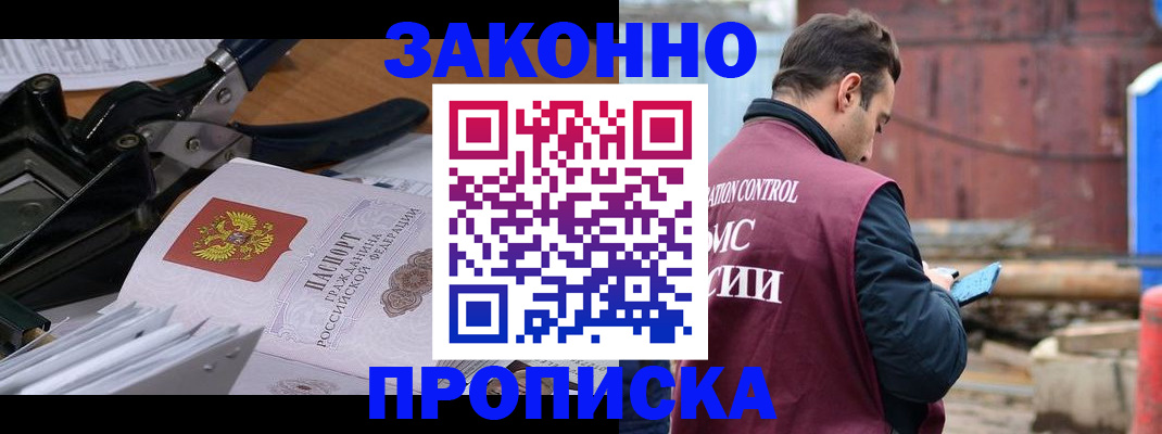 прописка иностранных граждан в Челябинске
