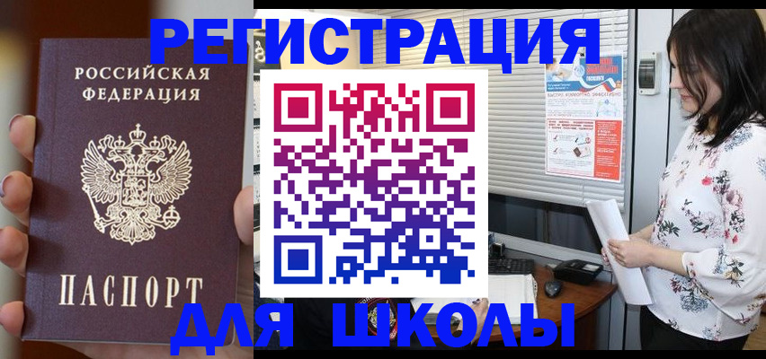 временная регистрация в Челябинске
