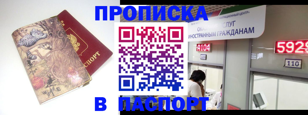 временная регистрация 2025 в Челябинске